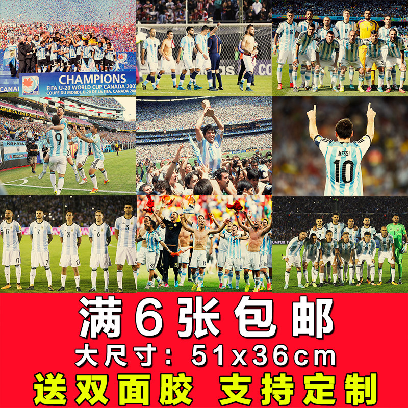 阿根廷队足球世界杯海报梅西马拉多纳明星酒吧挂画寝室装饰画墙贴