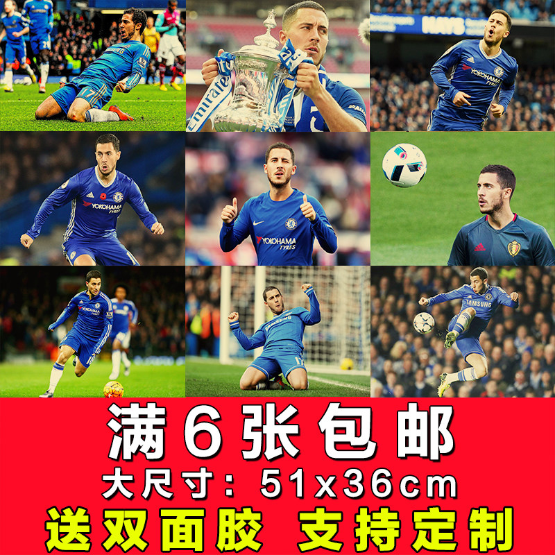 阿扎尔海报切尔西足球英超明星装饰画寝室挂画酒吧墙纸房间贴画芯
