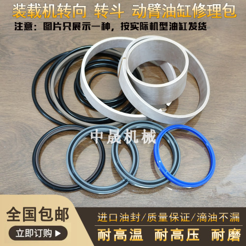 常林ZLM50E/955装载机转向转斗动臂翻斗大臂小臂举升油缸油封