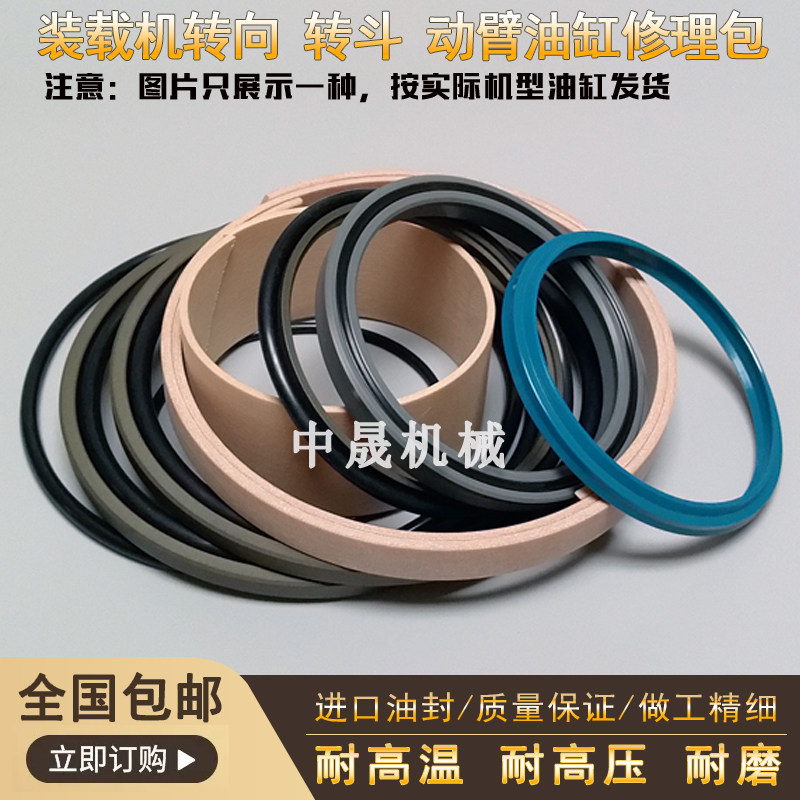 适用原厂雷沃FL935E装载机转向转斗动臂翻斗大臂小臂举升油缸油封
