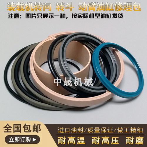 适用原厂雷沃FL935E装载机转向转斗动臂翻斗大臂小臂举升油缸油封