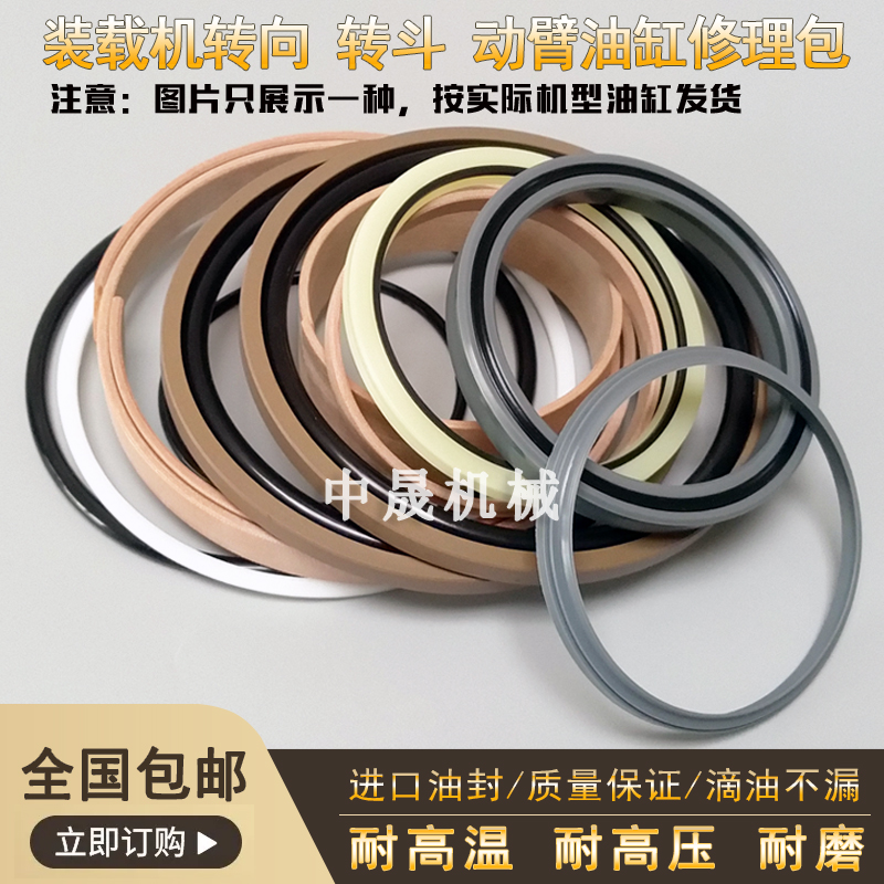 原厂临工装载机油缸油封