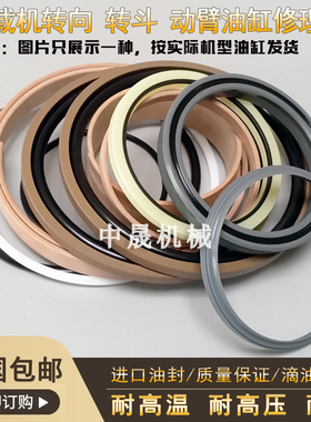 原厂临工LG936/936L装载机转向转斗动臂翻斗大臂小臂举升油缸油封