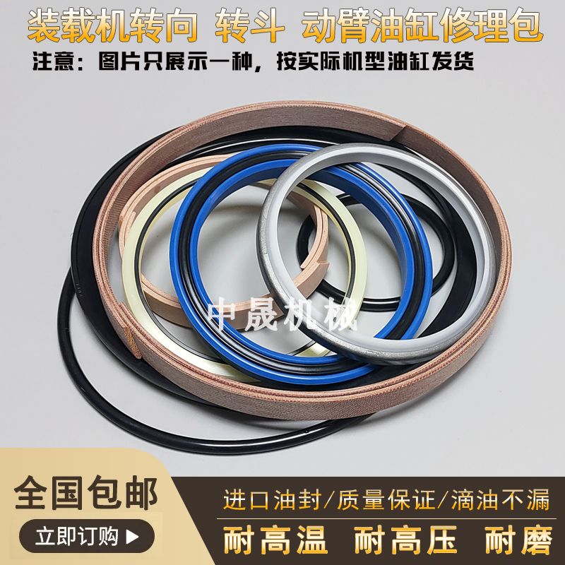 原厂柳工860H装载机转向转斗动臂翻斗大臂小臂举升油缸进口油封包