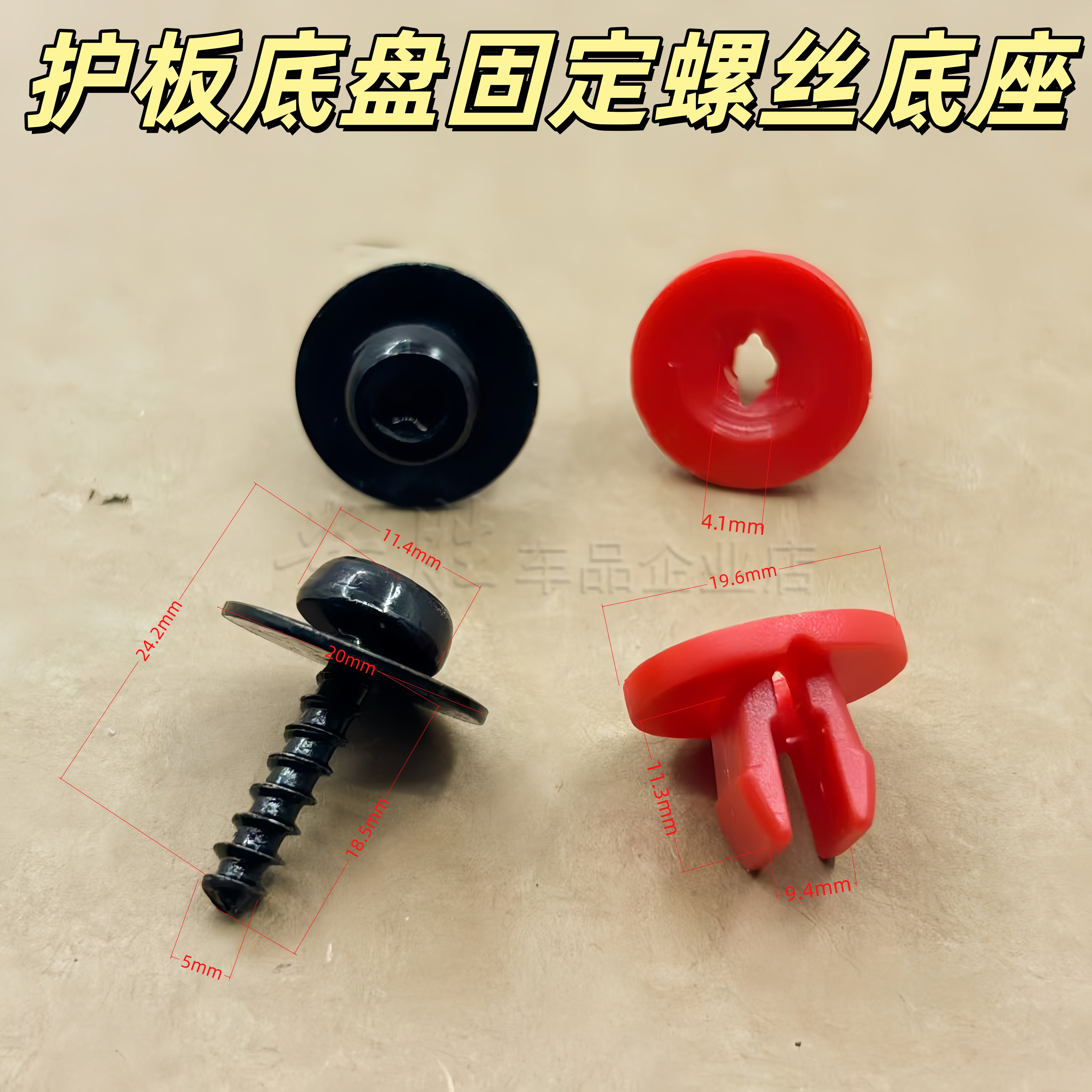 适配福特福睿斯福克斯蒙迪欧致胜发动机下护板底盘固定螺丝座卡扣