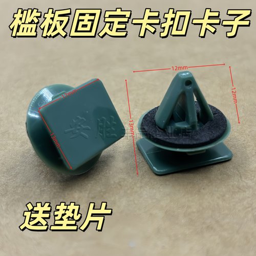 适配新款马自达CX4 CX5汽车轮眉门下侧裙边护板卡扣固定卡子配件