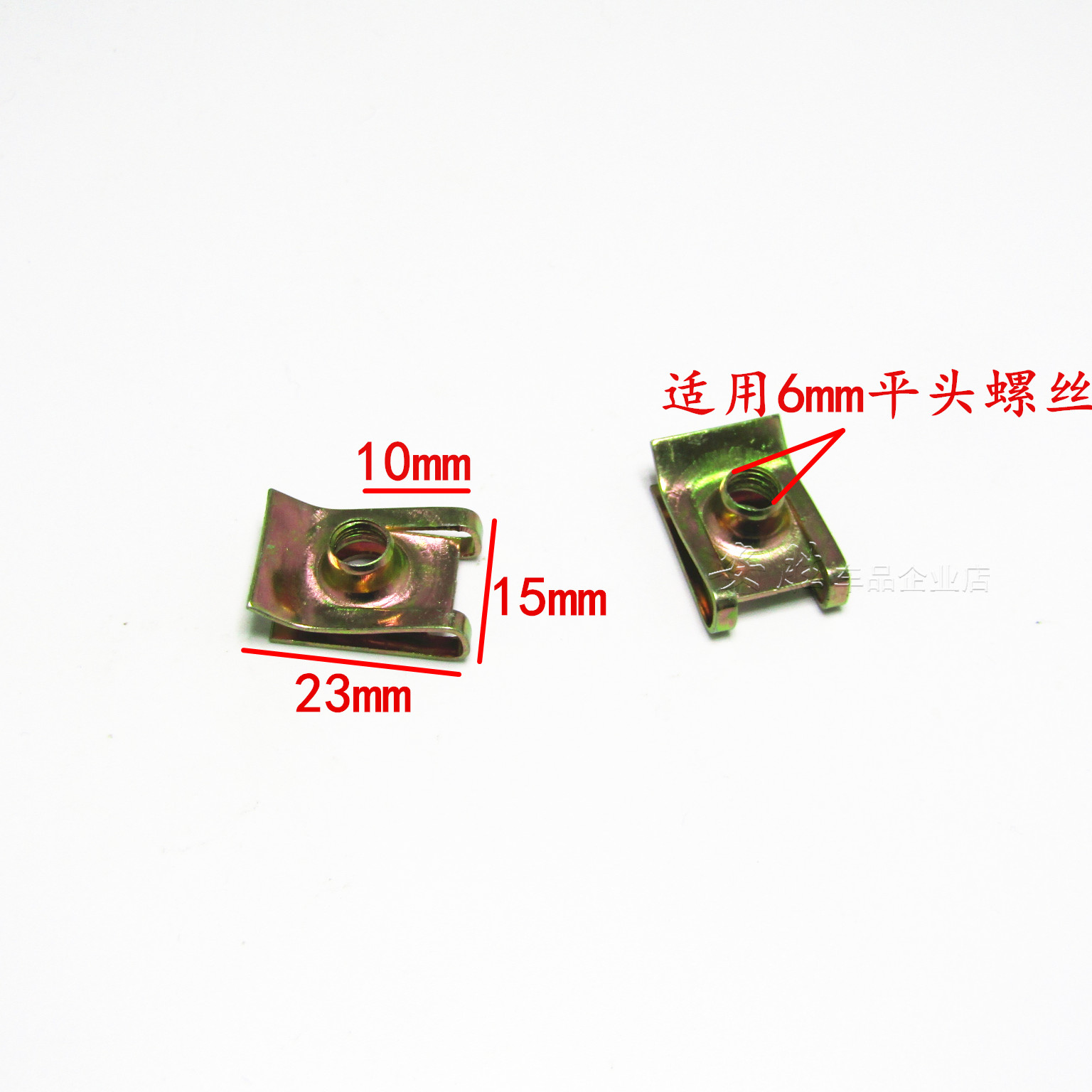 汽车前后保险杠M6螺丝牌照固定U型钢铁底座夹子卡扣卡子带螺母