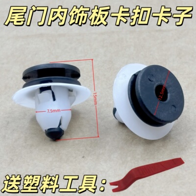 适用于S40S80LC30XC60V60下裙卡扣车身下边梁卡子门槛饰条夹子板