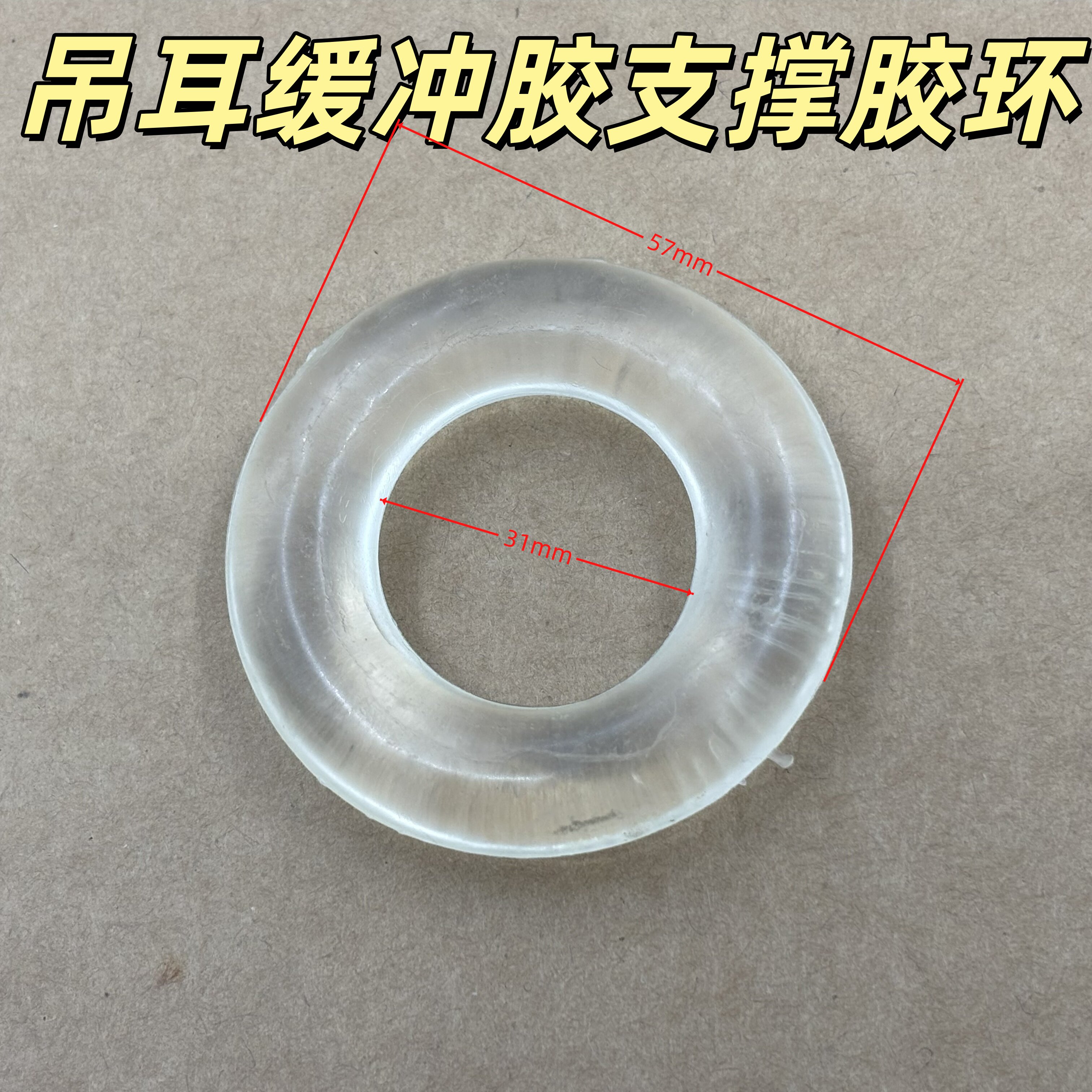 适用别克老君威老君越老GL8排气管吊耳消音器吊耳缓冲胶支撑胶环