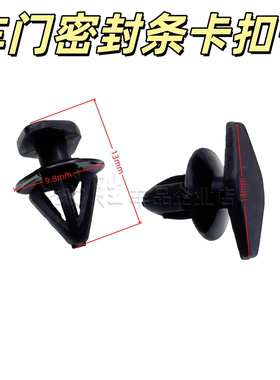 适用VOLVO沃尔沃S90L/V90CC汽车门密封条橡胶条固定卡扣卡子配件