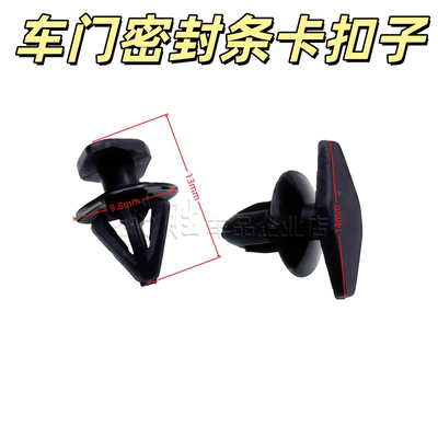 适用VOLVO沃尔沃S90L/V90CC汽车门密封条橡胶条固定卡扣卡子配件