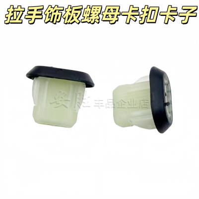 适配雪铁龙天逸C5C6C4C3凡尔赛DS7后备箱内拉手饰板饰条卡扣卡子