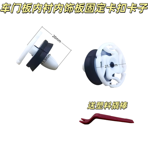 适配雪铁龙DS6 DS5 DS5LS DS4S汽车门板内衬板内饰板固定卡扣卡子