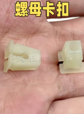 适配中华FRVFSVCROSSH330320骏捷V5V3喇叭扬声器音响卡扣螺丝底座