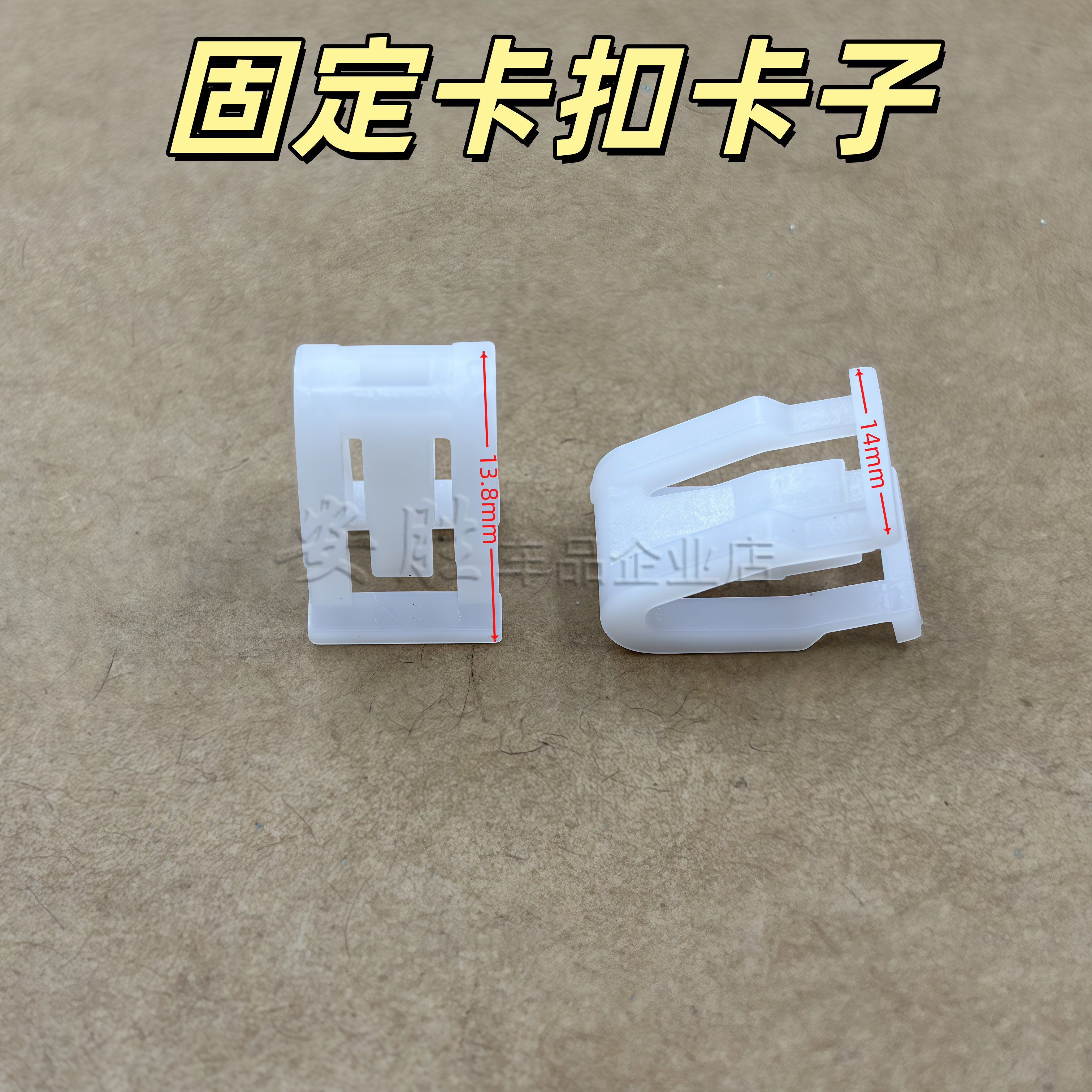 宝骏310 510 560 730中控台装饰板仪表台CD导航中框卡扣卡子夹子