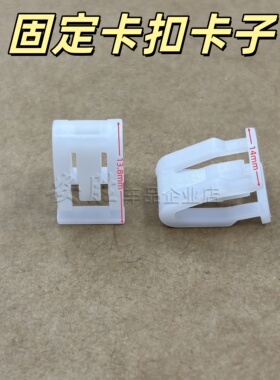 宝骏310 510 560 730中控台装饰板仪表台CD导航中框卡扣卡子夹子