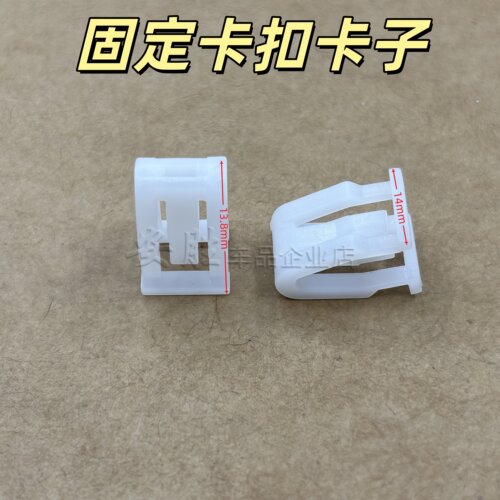 斯巴鲁BRZ傲虎XV力狮森林人翼豹驰鹏仪表板控制台箱固定卡扣卡子