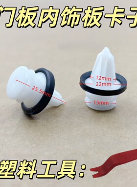 适配12-16特斯拉ModelS ModelSR ModelX车门内饰板后备箱饰板卡扣