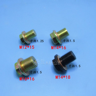 通用加长油底壳放油螺丝M12M14M16螺栓油堵变速箱铜垫铝垫带垫