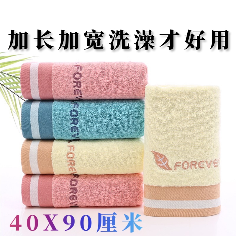 40X90cm全棉毛巾加厚加大男女运动洗澡擦汗柔软吸水不易掉毛掉色