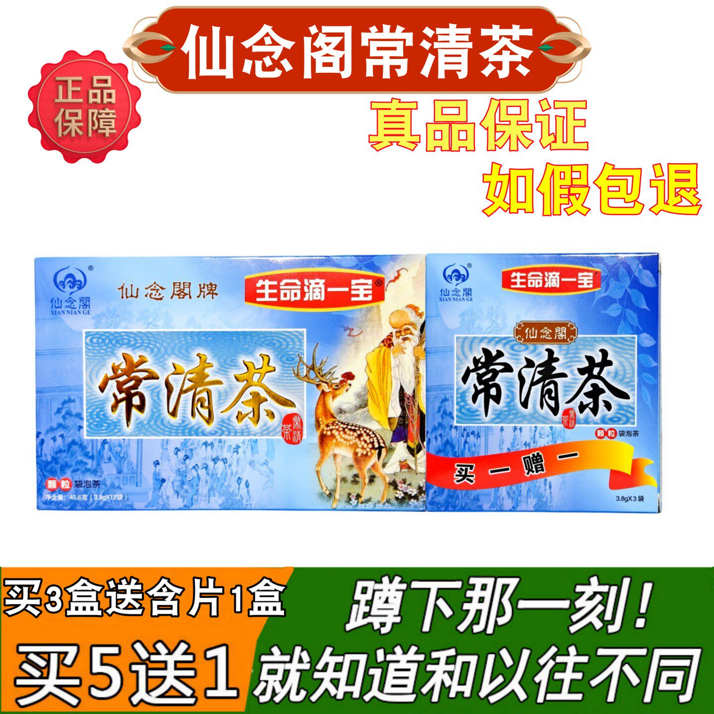 常清茶无番泻叶润通茶常润茶包仙念阁老人男女通用方便非肠润茶