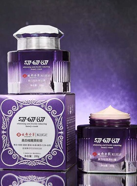 【大容量200g】377+877美白祛斑贵妇膏紧致抗皱补水保湿八效合一