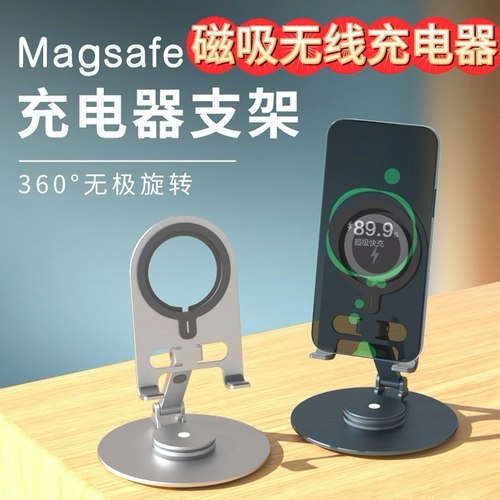 磁吸支架快充无线充电器15W