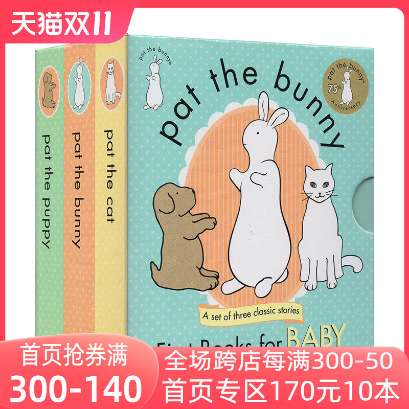 英文原版绘本 3本套装 拍拍小兔子 Pat the Bunny puppy cat 幼儿认知启蒙 儿童触摸书亲子教育互动学习 帕特小兔子 0-3-4-5-6岁高性价比高么？