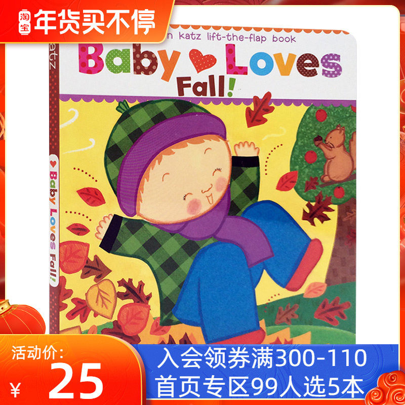 baby loves fall 宝宝爱秋天纸板书 karen katz 卡伦卡茨立体认知趣味