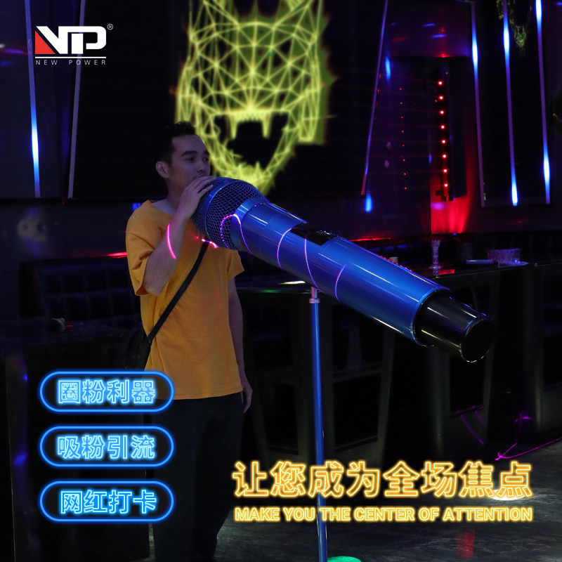 NP超大巨型麦克风话筒直播吸粉KTV派对房酒吧引流一拖二无线话筒