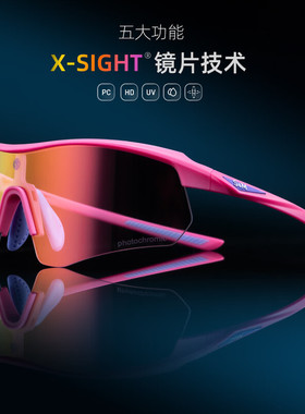 SM SampM变色运动眼镜日夜两用户外跑步骑行登山徒步太阳镜