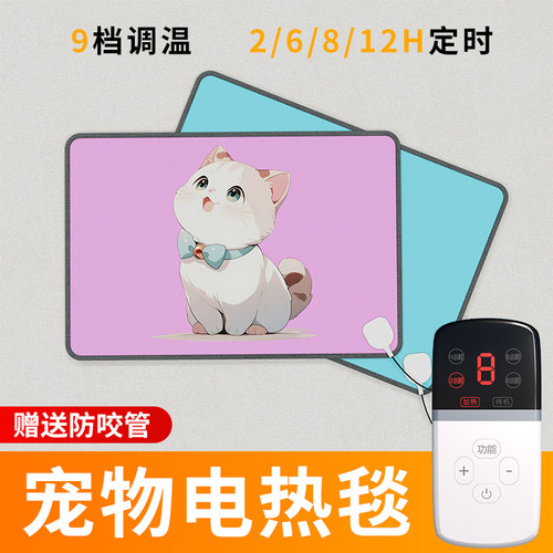 宠物电热毯猫咪加热垫猫窝小狗狗防水防抓防漏电猫用取暖小型恒温