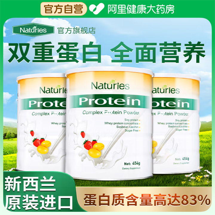 奈氏力斯复合乳清蛋白粉青少年中老年增强抵抗力免疫力术后营养品