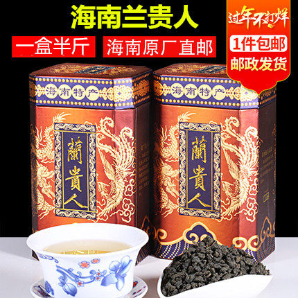海南兰贵人茶叶五指山特产