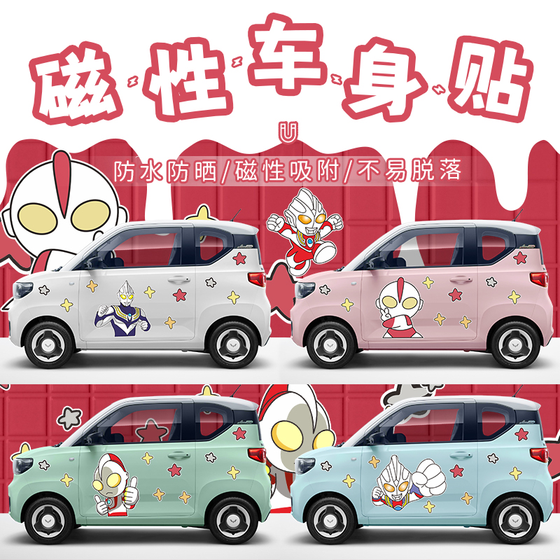 磁性贴磁性吸附车身贴防水防晒