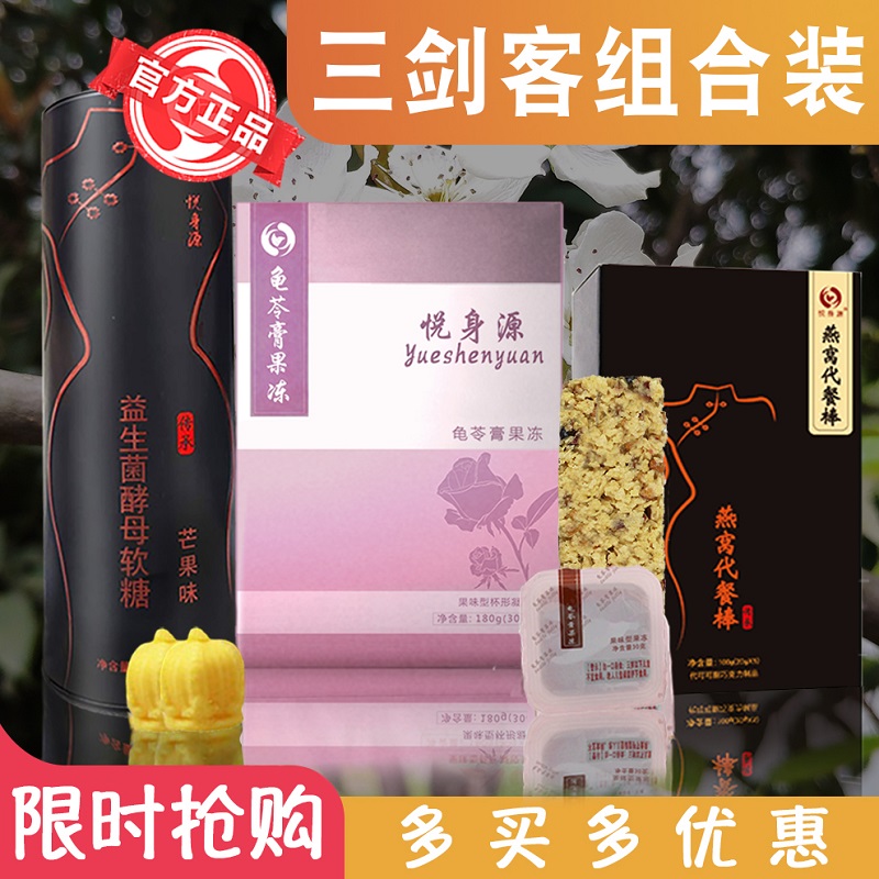 Empress The Three Musketeers quality goods Official website Probiotics Yeast Soft candy For sure Enzyme Tongrentang Nanjingin the Snacks/Nuts/Specialty , Sweets and snacks/Jelly/Pudding , Candy  category - from Buy2taobao.com to provide professional Taobao agent buy service