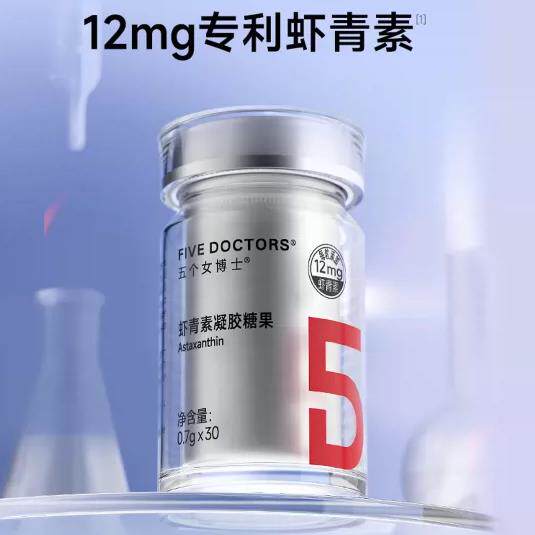 五个女博士虾青素凝胶糖果12mg高含量抗衰白番茄雨生红球藻软胶囊