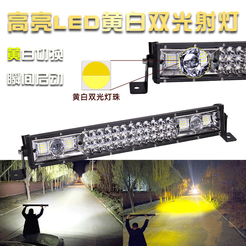 汽车led长条射灯12v24v防水超亮强光爆闪中网杠灯货车越野车吸顶