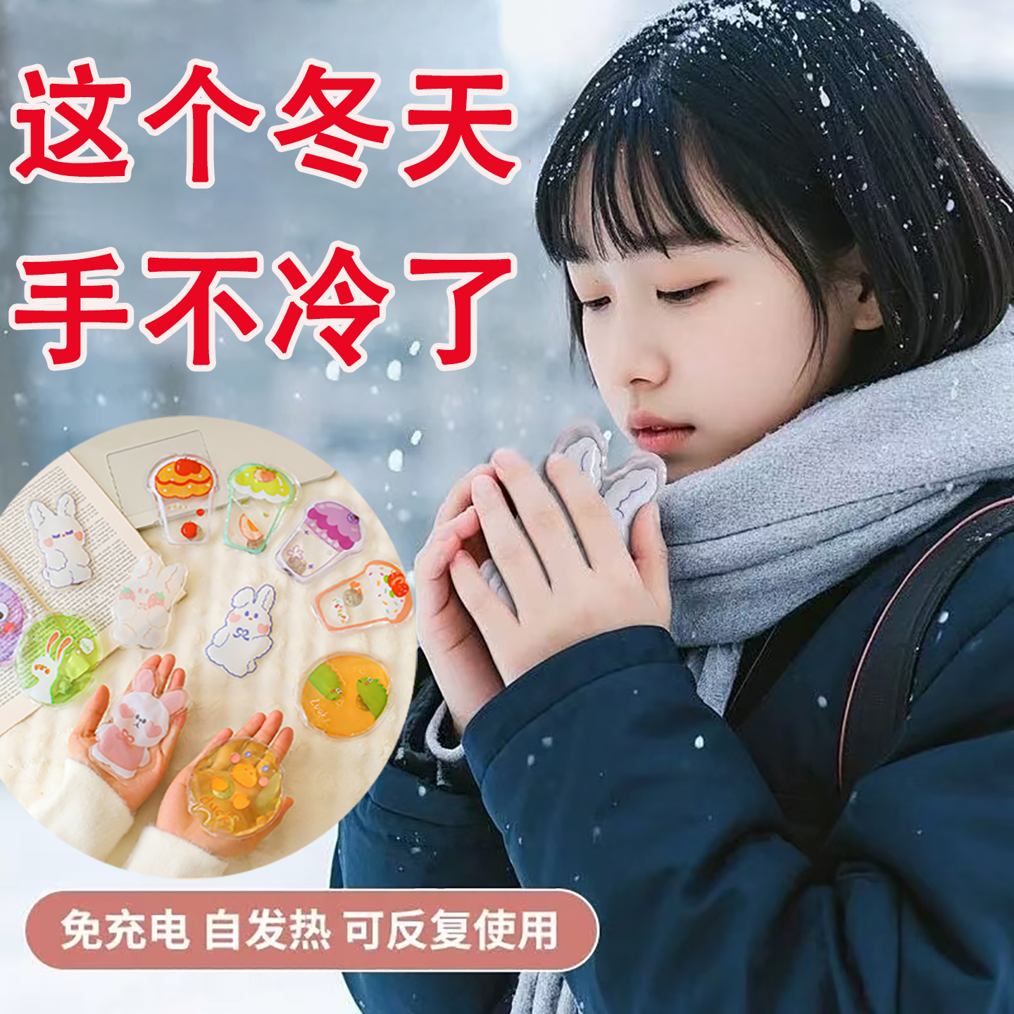 【热销23W+】暖手宝便携式掰掰热