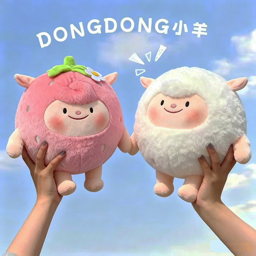 dongdong羊玩偶东东羊蜜蜂公仔派对抱枕毛绒玩具七夕节女生日礼物