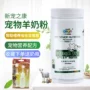 Mới yêu thích Kang con chó con sơ sinh Teddy trẻ mèo dinh dưỡng nói chung con chó con sữa bột sữa 400g - Cat / Dog Health bổ sung sữa mèo