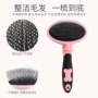 Lược chải lông chó nhỏ và vừa lông chó chải lông chải lông cho thú cưng - Cat / Dog Beauty & Cleaning Supplies lược chải lông poodle