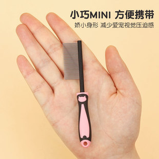 哈特丽宠物用品狗狗猫咪梳子排梳美容去浮毛脸部眼周细节小面梳