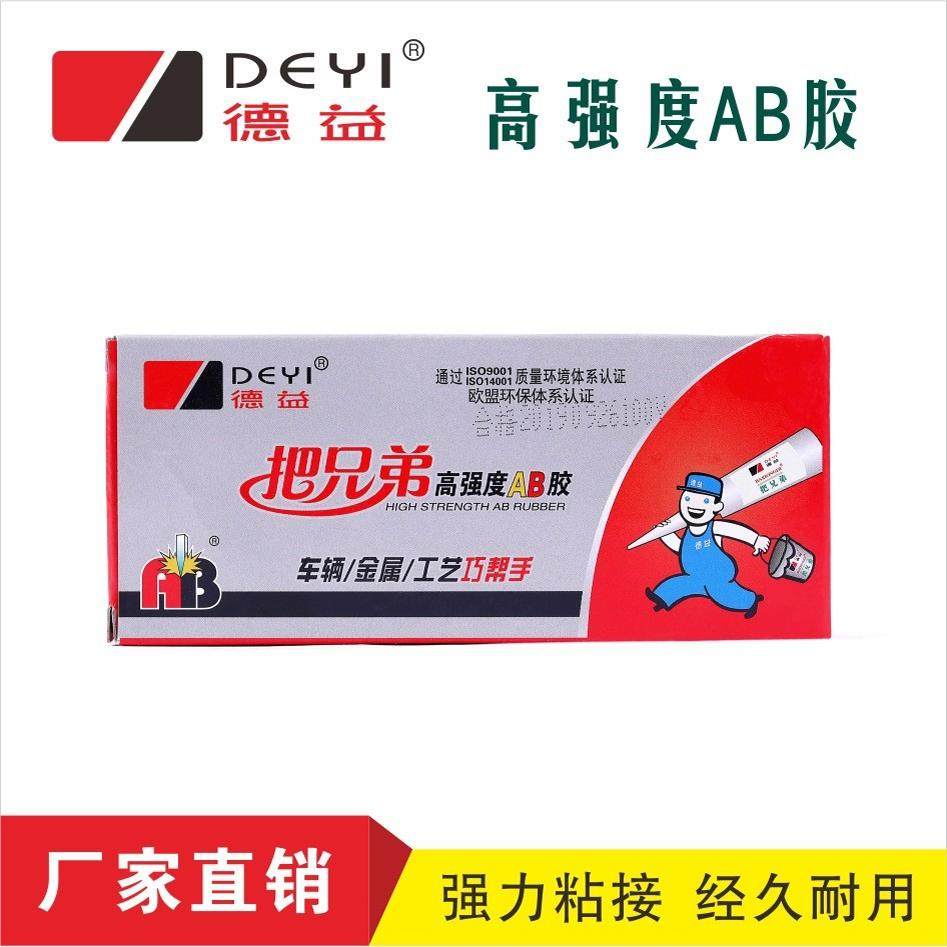 湖南把兄弟德益DY-J37高强度AB胶PVC金属木材汽修石材快速正品80g,文具电教/文化用品/商务用品,胶水,淘宝优惠券,粉丝福利购,淘宝优惠卷