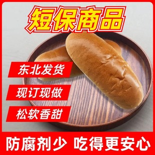 美式黄油大热狗胚子半成品商用长条面包代餐零食懒人早餐面包食品