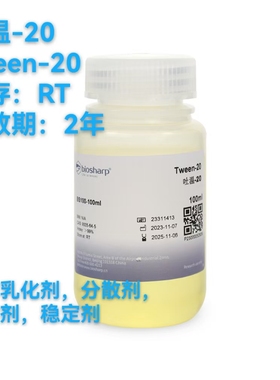 吐温-20生物试剂Tween-20乳化剂-20白鲨索莱宝现货BS100T8220