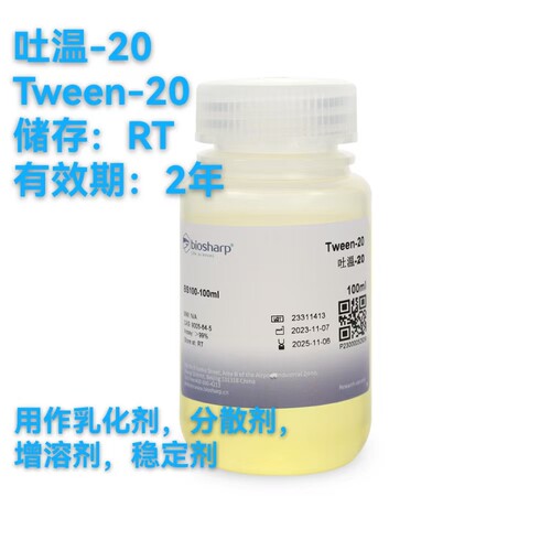 白鲨乳化剂多规格吐温-20/-80
