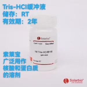 索莱宝Solarbio试剂耗材缓冲液