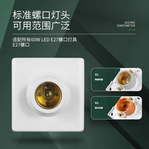 E27螺口灯座LED灯泡螺旋灯头螺纹灯口家用节能灯底座明装斜口