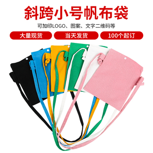 帆布袋单肩包 简约手机袋女 纯色刻印logo斜跨包 手绘 迷你斜挎包